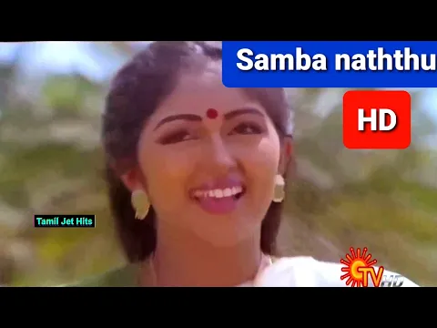 Download MP3 Samba naththu 1080p HD video Song/Cheran pandiyan/music Soundaryan/Swarnalatha