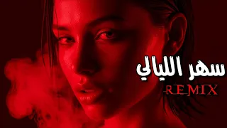 سهر الليالي    فيروز   كان عنا طاحون                      دندنها