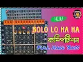 Lagu Bolo Lo Ha Ha |Roadshow Dj Remix | 2026 পিকনিক স্পেশাল Song | FullHumming Bass |Dj Bicky Mixing 