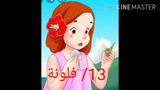 اسماء افلام كرتون قديمة على سبيستون بنات 