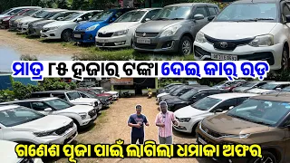 Only 75 Thousand rupees second hand car Brezza, city, i20, nexon sale Odisha Khandeswari motors 