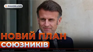 Консультації щодо переговорів з Європою і США — ефір Ранок.LIVE - 285x160