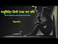 Download Lagu Best Nepali Sad Love Song 2025 💔 | Nabhuideu Timi | New Romantic Nepali Song