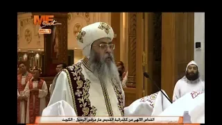 طلبة  نعم نسألك أيها المسيح إلهنا    ثبت أساس الكنيسة    ل  نيافة الأنبا انطونيوس دندنها