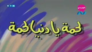 مسلسل ناس وناس ج1 1989 ح21 لحمة يا دنيا لحمة وحيد سيف نجاح الموجي احمد راتب حسن حسني 