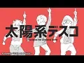 Taiyoukei Disco - 96Neko x Amatsuki x Hashiyan - Sub. Español + Romaji