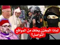 Download Lagu خطابات الجمعة المخزنية تحذر الشعب من إستعمال المواقع التواصل الإجتماعي