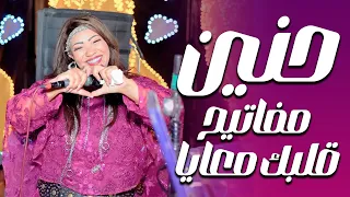 تريند موسم      حنين   مفاتيح قلبك معايا  و غلطان ف غيرتي عارف دندنها