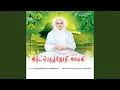 Download Lagu Arutperunjyothi Agaval