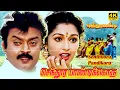 Download Lagu Senthoora Pandikkoru 4K Video Song | Deva | செந்தூரபாண்டி | விஜயகாந்த் | விஜய்