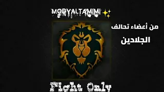 رد علي تحالف سكر بنات كيب كالم  دندنها
