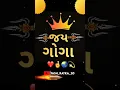 Lagu New gujarati status patode bhat re melai melai #shorts