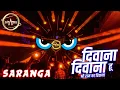 Download Lagu Dj Saranga | deewana hu deewana shri ram x hum katha sunate hai | Bhakti vibe |