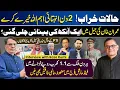 Lagu Imran Khan Loses Eyesight? PTI Social Media vs Sohail Afridi | Muzamal Suharwardy ft. Raza Rumi