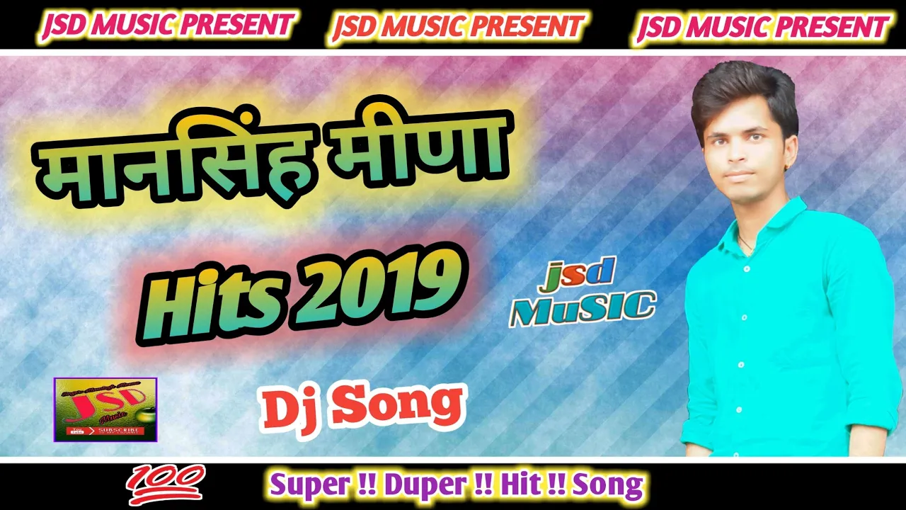 मानसिंह मीणा के सुपरहिट धमाके 2019 !! Mansingh Meena Hits