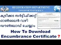 Lagu Download Encumbrance Certificate | കുടിക്കട സർട്ടിഫിക്കറ്റ് ഡൗൺലോഡ് ചെയ്യാം | EC certificate print