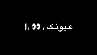 خدودوك ورموشيك ولعين قلبي معاكي لو تمشي وين    دندنها