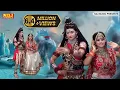 Download Lagu पिया सावन का मेला मन्ने हरिद्वार घुमाइये तू | Jhanki Dance Bhajan 2024 | Mahashivratri Special 2024