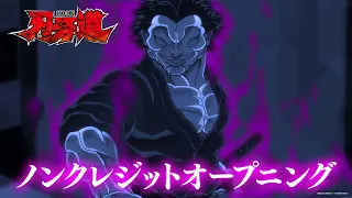 YouTube影片, 內容是刃牙道：無敵武士 第二季度 的 OP