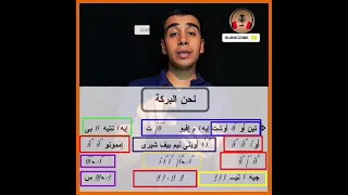 احفظ لحن البركة تين اؤوشت فى اقل من ٢٠ دقيقة زتونة التحفيظ مهرجان الكرازة المرقسية الحان 