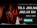 Download Lagu CG Dj Remix | Dukalu Yadav Jass geet Dj | CG Navratri DJ Song | CG Dj Song 2022 | CG Nonstop Dj Song