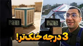 بهترین سایه بان و کاور کولر آبی   آموزش نصب مرحله به مرحله دندنها