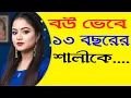 Lagu New Emotional \u0026 Motivational Bangla Story | Heart Touching Golpo That Will Inspire You #066