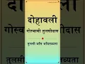 Download Lagu Help Comes to the Brave -Goswami Tulsidas Ji - Tulsi Jasi Bhavitavyata गोस्वामी तुलसीदास जी दोहावली