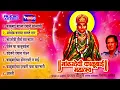 Download Lagu मांढरदेवी काळूबाई माहात्म्य | काळूबाई भक्तिगीते | छगन चौगुले Mandharchi Kalubai -Kalubai Bhaktigeete