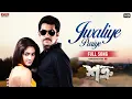 Jwaliye Puriye (Full Video) | Shatru | Jeet | Nusrat | June Banerjee, Timir Biswas | Eskay Movies