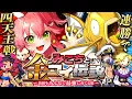 【 ポケモンルビー 】連勝で四天王戦🔥みこちと金コイ伝説～最弱からみんなで最強に育てる旅～【ホロライブ/さくらみこ】