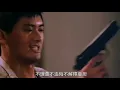 電影“英雄本色2 OST  張國榮 - 奔向未來日子