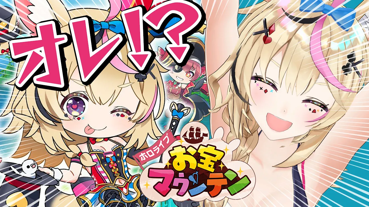 ポルカがお宝マウンテンに～～～！？！？【お宝マウンテンDLC/尾丸ポルカ】