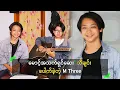Download Lagu ‘မောင့်အသက်ရှင်ဆေး’ သီချင်းနဲ့ ပေါက်ခဲ့တဲ့ M Three