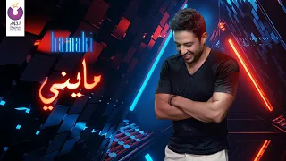                                         حماقي   ماينى دندنها