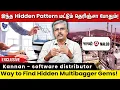 Multibagger Stock Signal இதுதான்! | Hidden Stock Pattern | Kannan - software distributor |