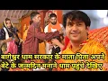 Download Lagu बागेश्वर धाम सरकार के माता पिता अपने बेटे का जन्मदिन मनाने धाम पहुंचे देखिए 4-07-2025 |