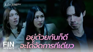FIN [ENG SUB] | ลูกน้องตัวดี ลักพาตัวเจ้านาย | วาดฝันวันวิวาห์ EP.11 | Ch3Thailand