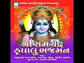 Aankh Mari Ughade Tya Sitaram