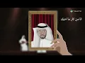 Musaed Al Belushi - Salamat Galbek | Lyrics Video 2026 | مساعد البلوشي - سلامة قلبك