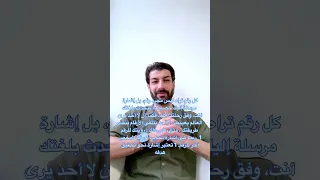 الارقام المتكررة 11 11 05 55 00 00 