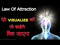 Mind Programming The Law Of Attraction How to Visualize