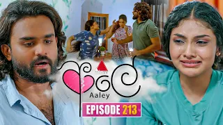 Aaley (ආලේ) | Episode 213 | 31st August 2026 | Sirasa TV
