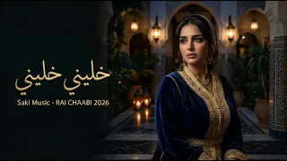 خليني خليني   الحب راه عذبني     جديد                    دندنها