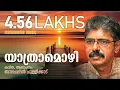 Download Lagu Balachandran Chullikkad - Poems | Yathramozhi | All Poems Audio Jukebox