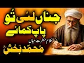 Lagu TOP 1 Kalam Mian Muhammad Bakhsh | Sufi Poetry | Arfana Kalam | Sufiana kalam 