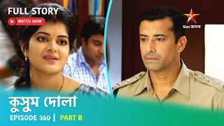 full story kusum dola episode 360 part b