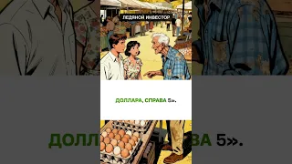 Девочка разделила яйца фермера на две цены — и распродала всё за 2 часа