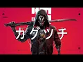 Download Lagu KAGUTSUCHI 【 カグツチ  】☯ Dark Trap \u0026 Bass Japanese Type Beat ☯ Lofi HipHop Mix