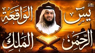 سورة يس والرحمن والواقعة والملك بصوت الشيخ أحمد العجمي | تلاوة خاشعة | Quran Recitation